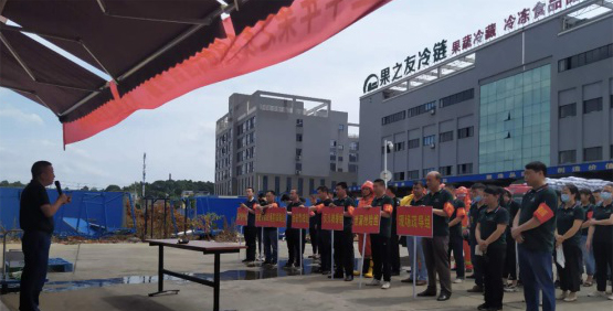 消除事故隱患，筑牢安全防線----果之友冷鏈舉辦及啟動2020年度“安全百日行”